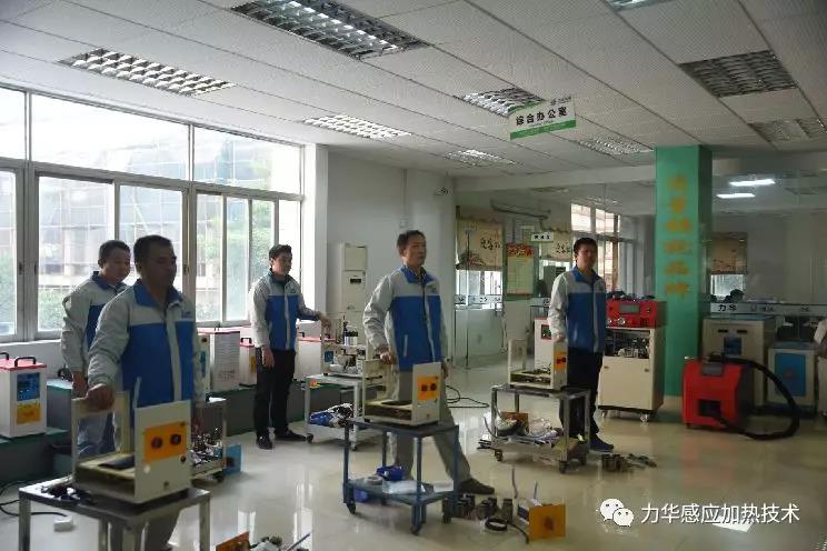 东莞力华感应加热设备为何越做越强？2018年度技能比拼大赛