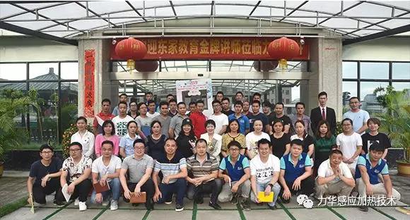 力华中频炉厂给员工*大的福利，*是给他培训学习成长的机会！