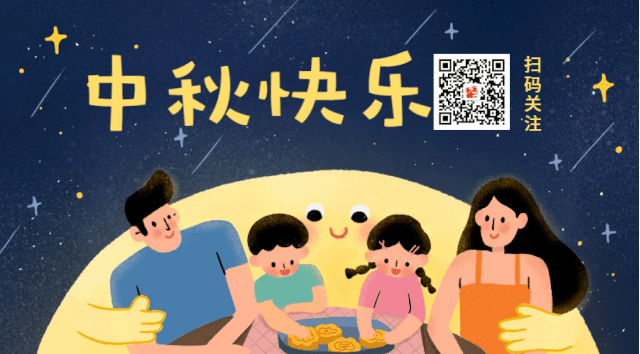 浓情九月，庆中秋，送健康，力华熔炼炉厂祝大家中秋快乐，阖家团圆！