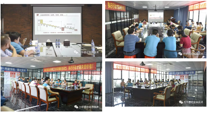 力华高频淬火设备厂 | 《年度经营计划与全面预算管理》中高层特训营圆满结束！