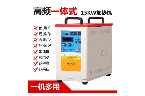 高频感应加热机-可用以金属材料熔炼、透热、热处理和焊接等