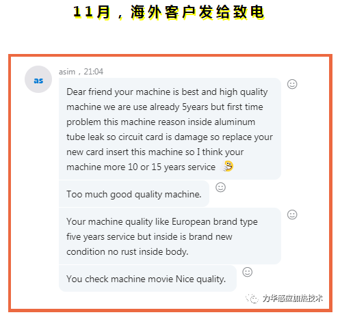 力华淬火机做行业服务楷模，不只是说说而已！