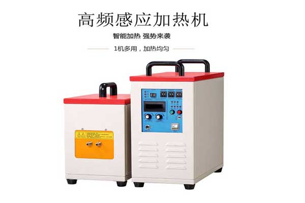高频加热-加热速度更快、制造效率高