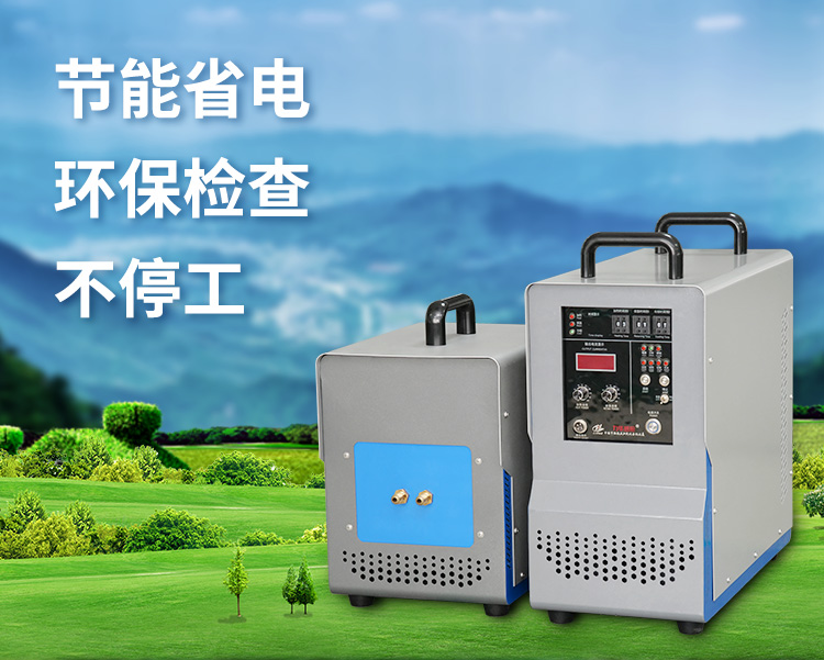 看完这家感应加热设备，才发现是我狭隘了
