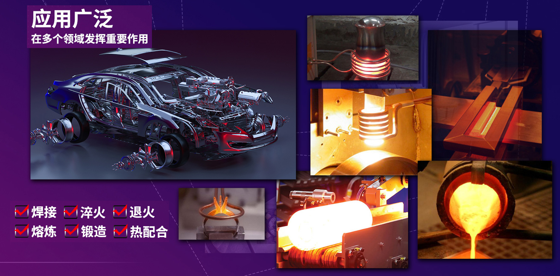 用火加热？你已经OUT了！用金属加热设备只需3秒*搞定！