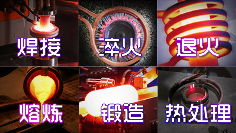 为什么说金属加热的较为理想设备是感应加热设备?呢？