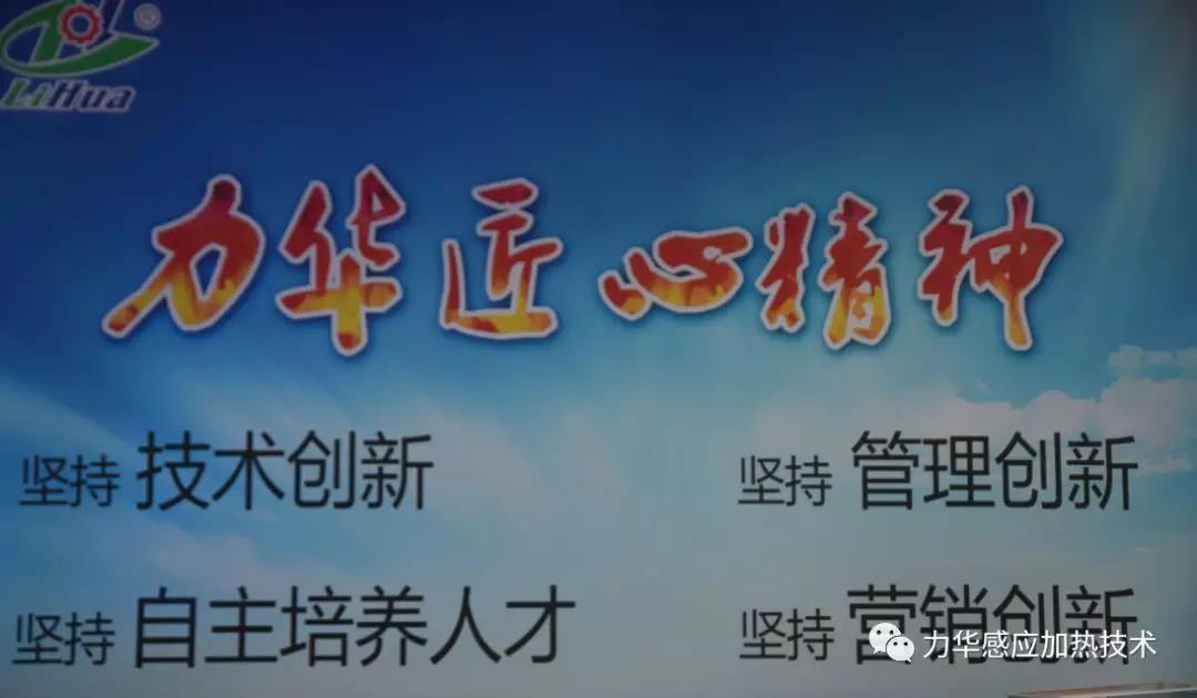 感应加热设备技术
