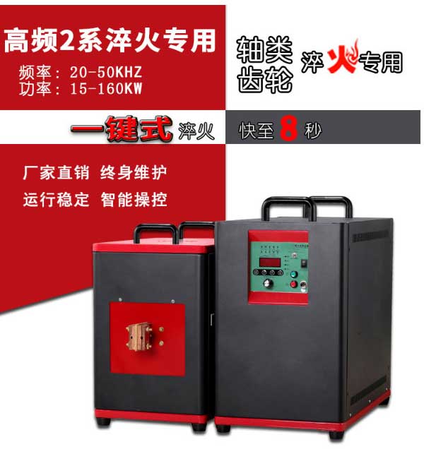 淬火设备.jpg